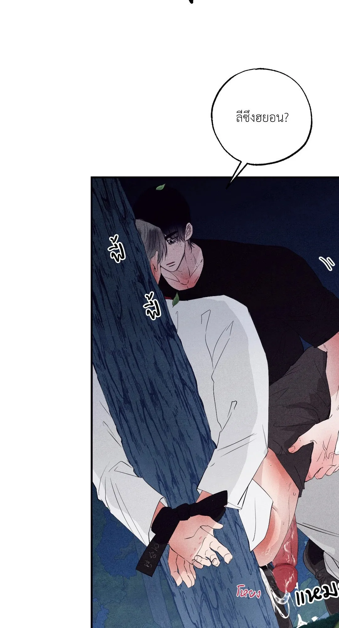 Unsleep ตอนที่ 3238