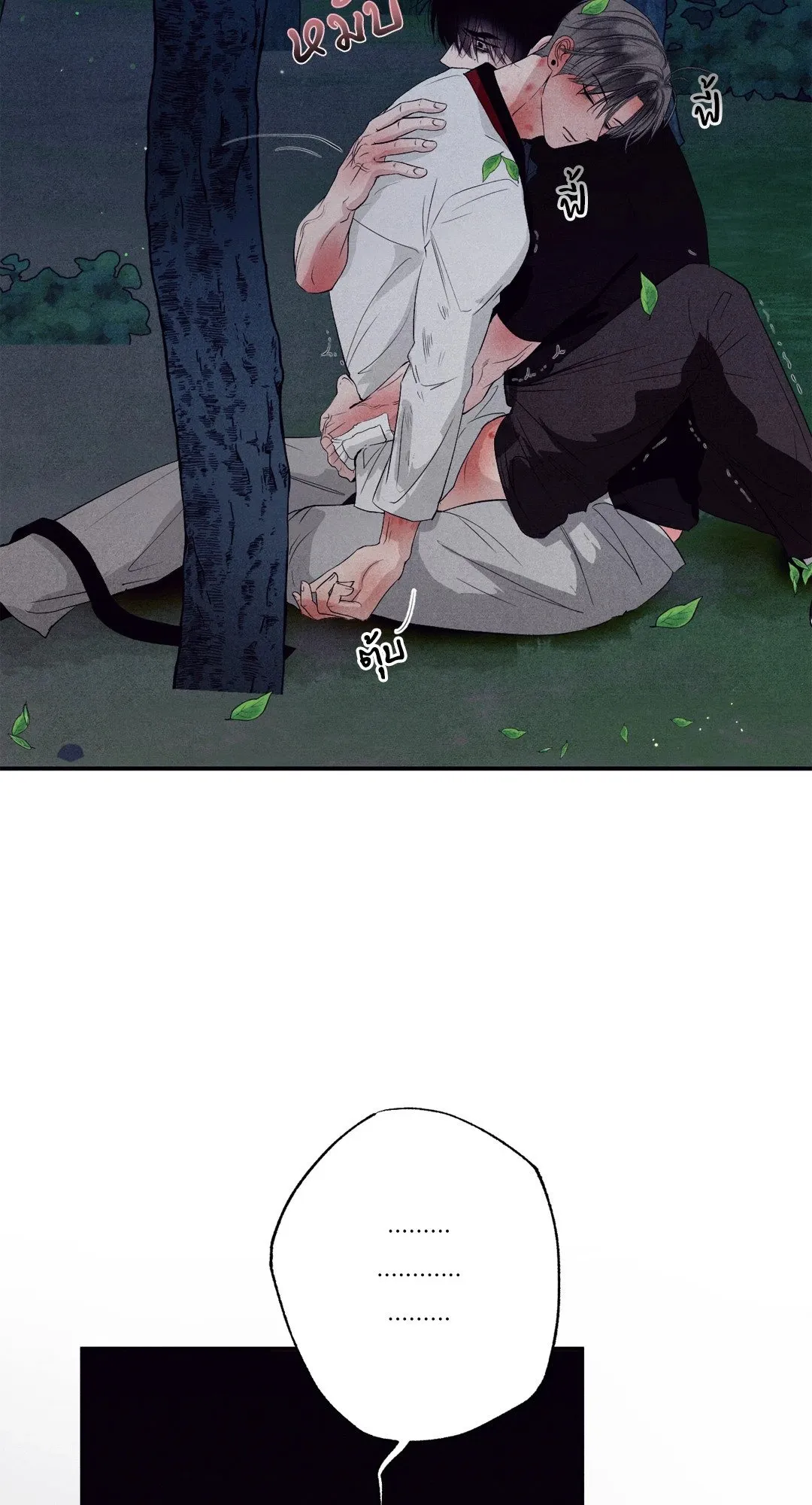 Unsleep ตอนที่ 3242