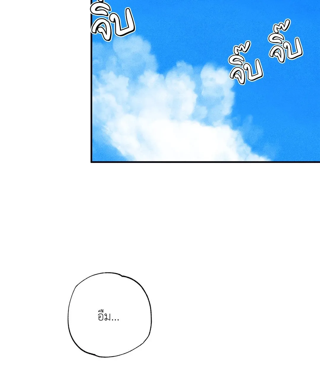 Unsleep ตอนที่ 3245