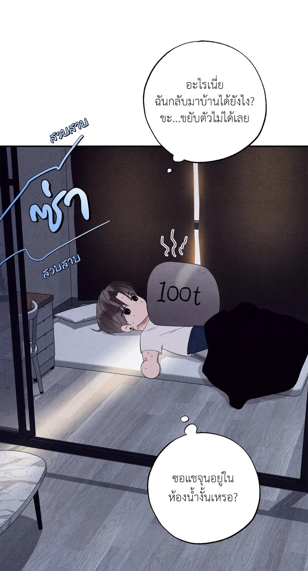 Unsleep ตอนที่ 3248
