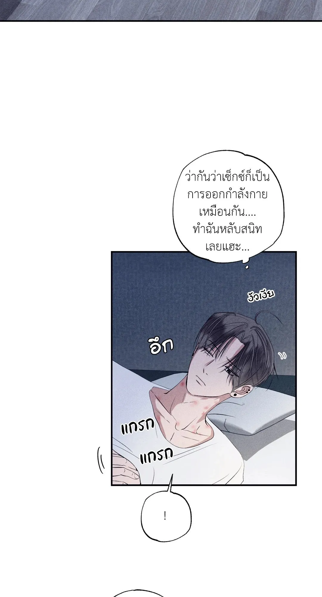 Unsleep ตอนที่ 3249