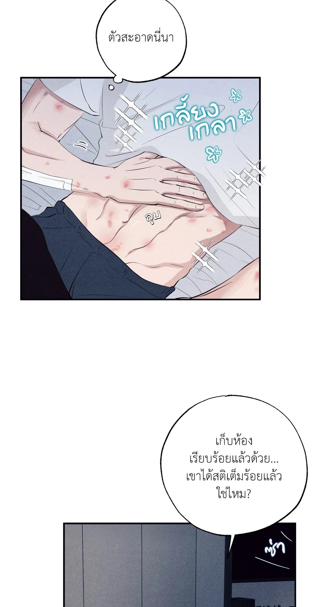 Unsleep ตอนที่ 3250