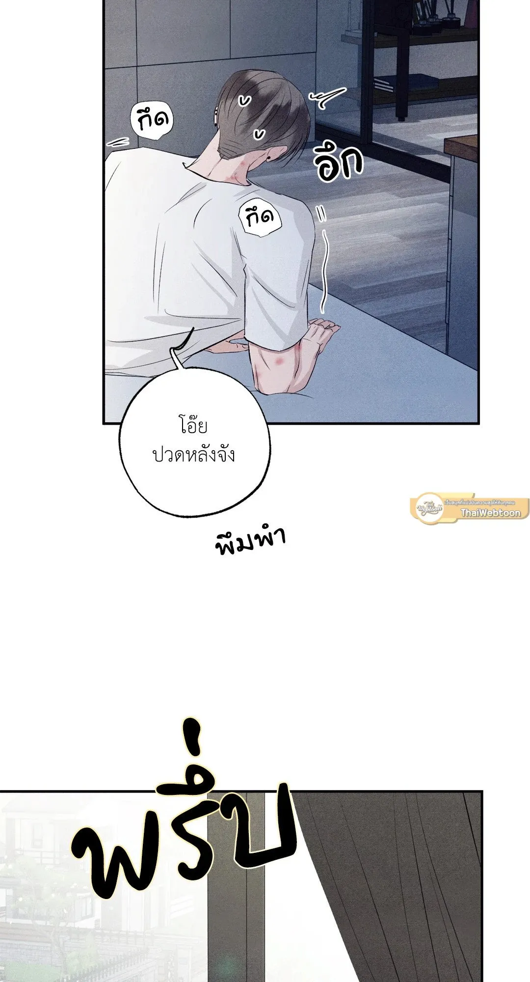 Unsleep ตอนที่ 3251