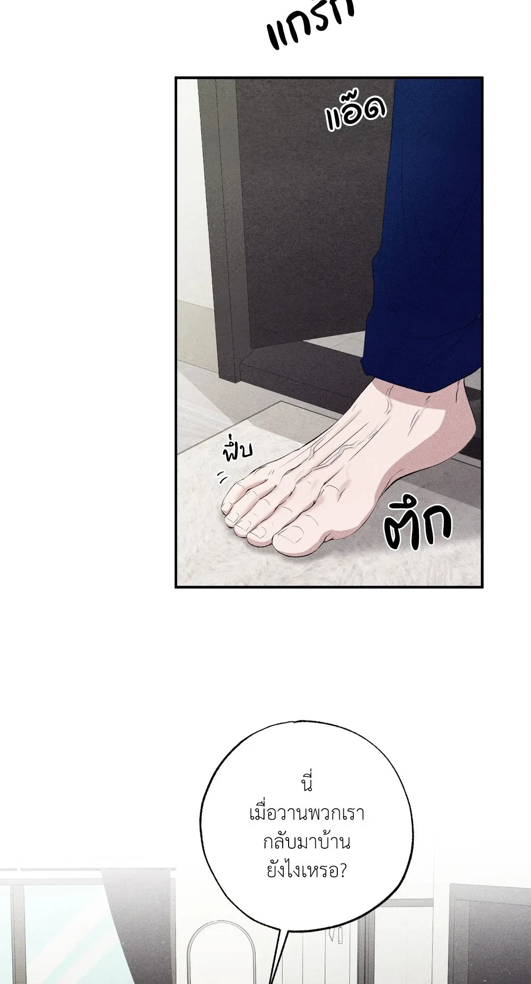 Unsleep ตอนที่ 3255