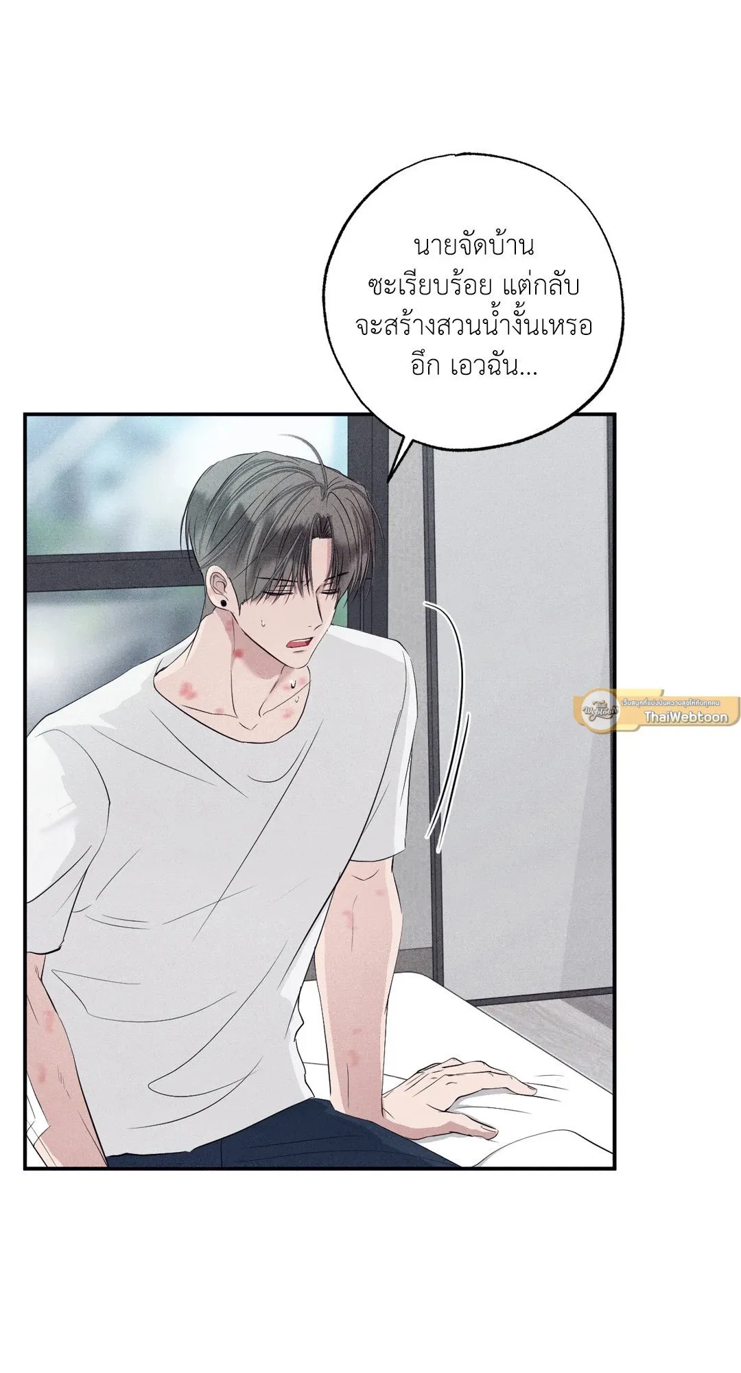Unsleep ตอนที่ 3259