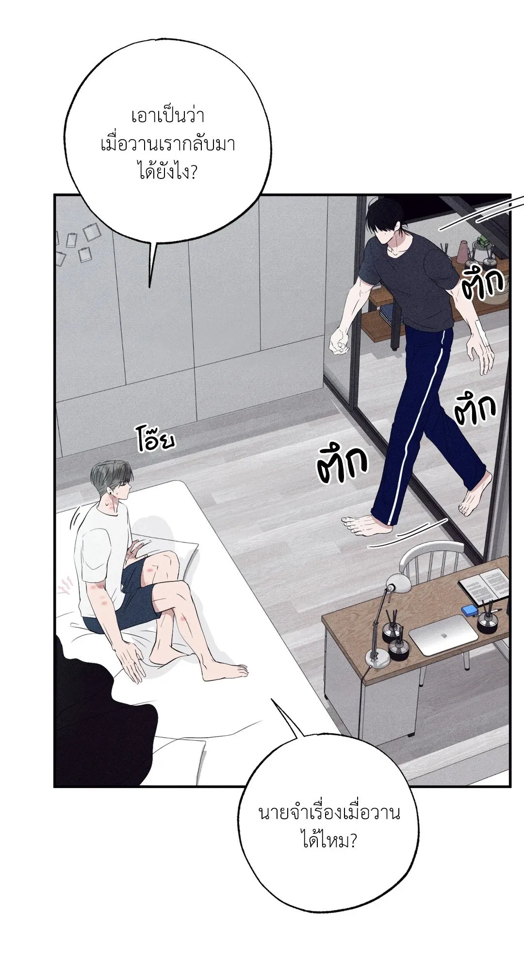 Unsleep ตอนที่ 3260