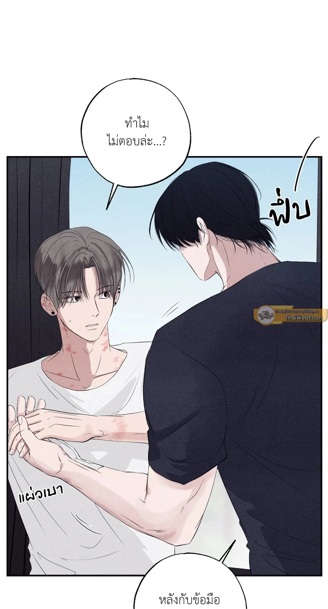Unsleep ตอนที่ 3261