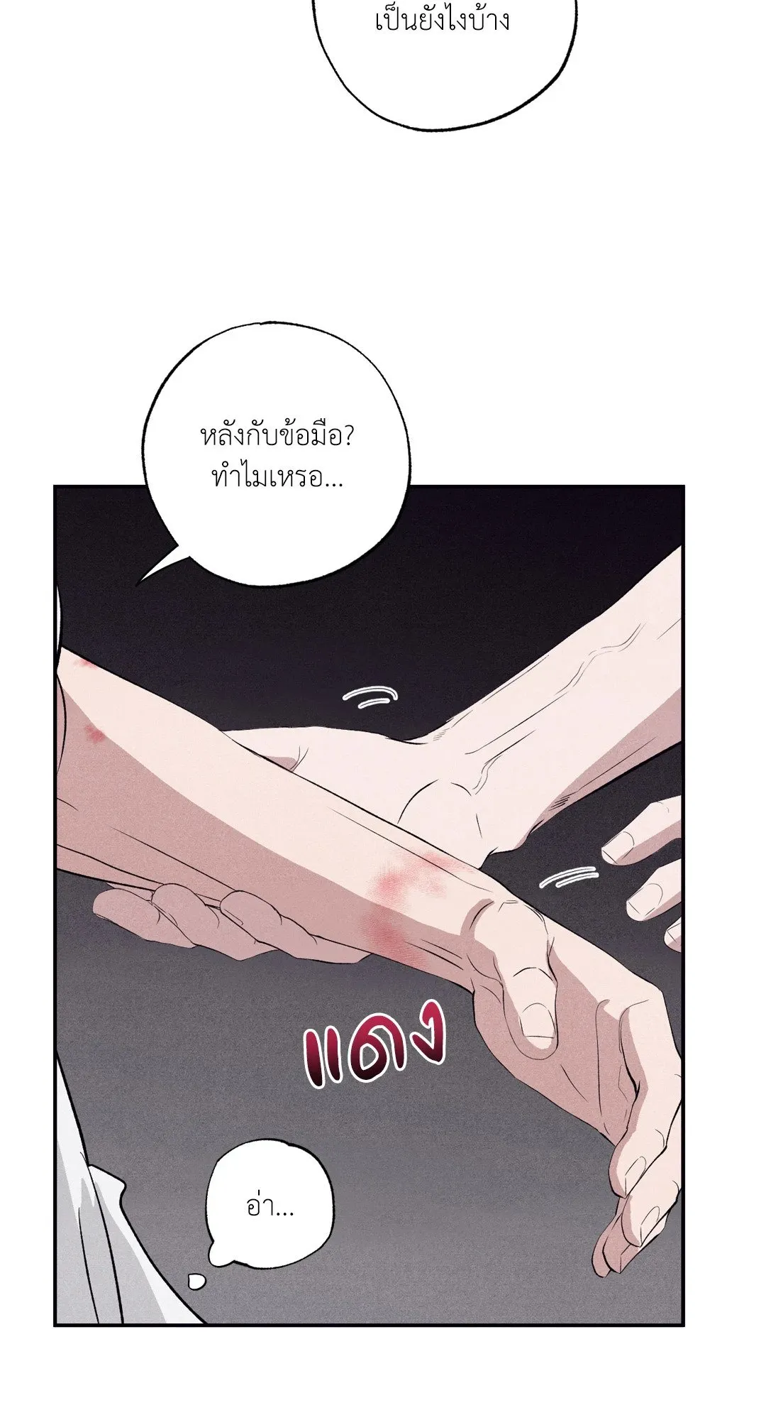 Unsleep ตอนที่ 3262