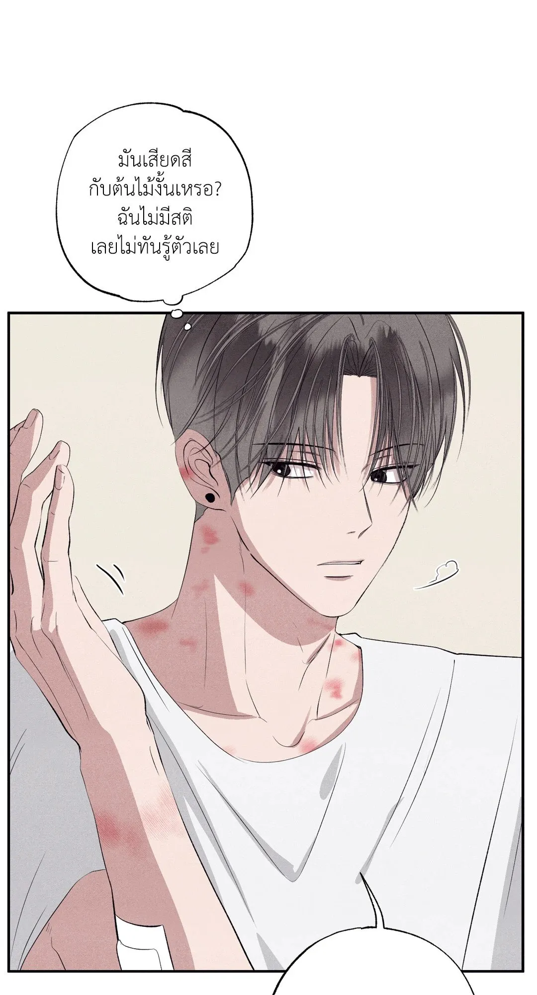 Unsleep ตอนที่ 3263