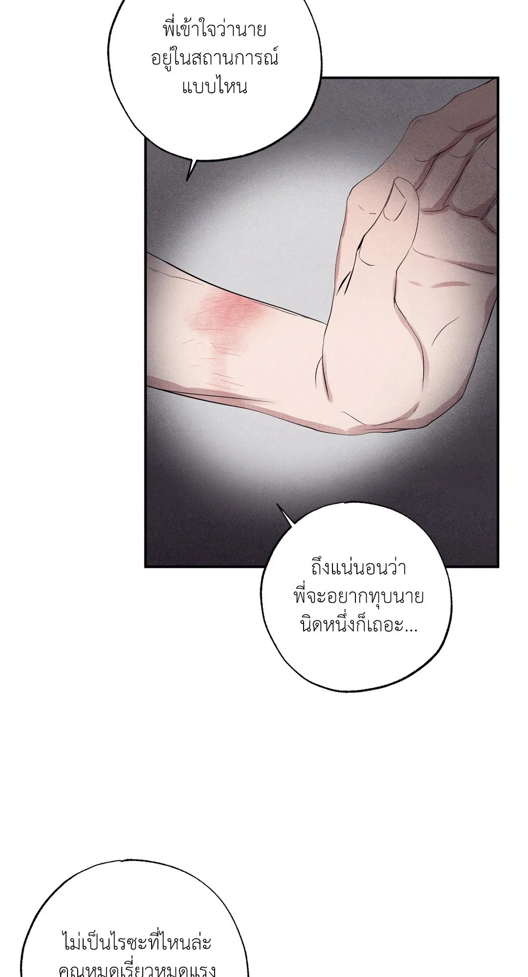 Unsleep ตอนที่ 3268