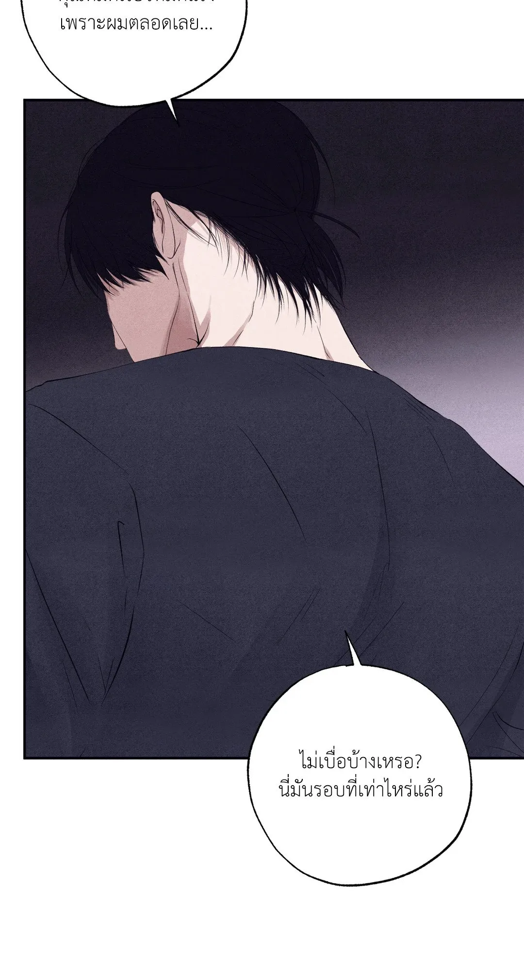 Unsleep ตอนที่ 3269