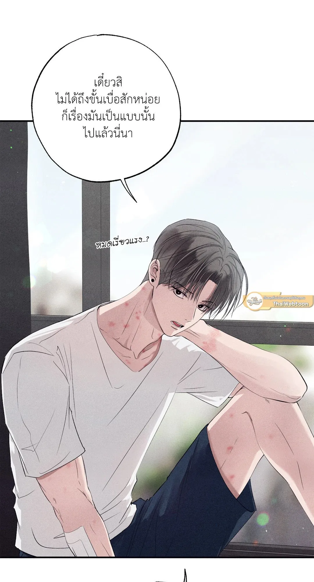 Unsleep ตอนที่ 3270