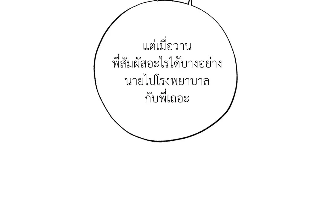 Unsleep ตอนที่ 3271