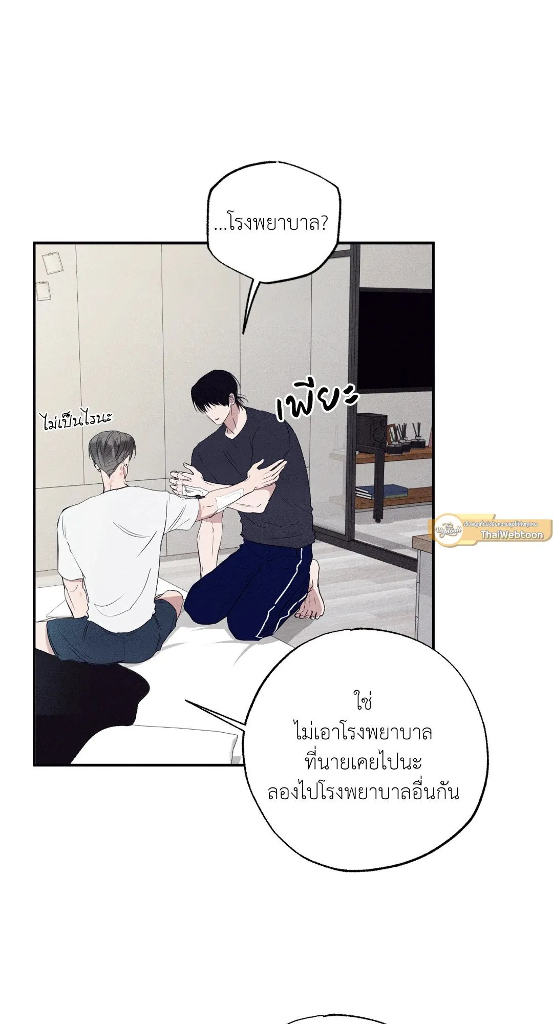Unsleep ตอนที่ 3272