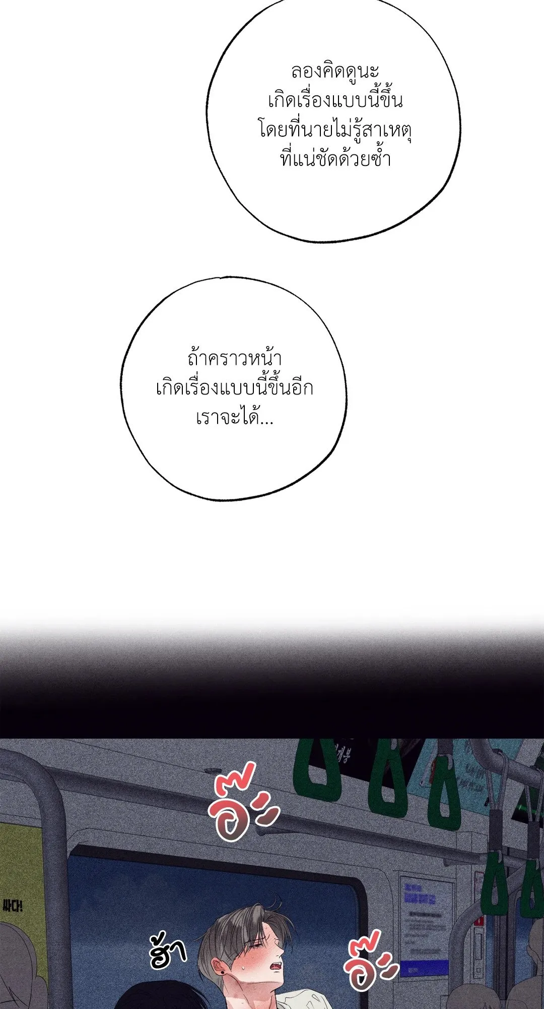 Unsleep ตอนที่ 3273