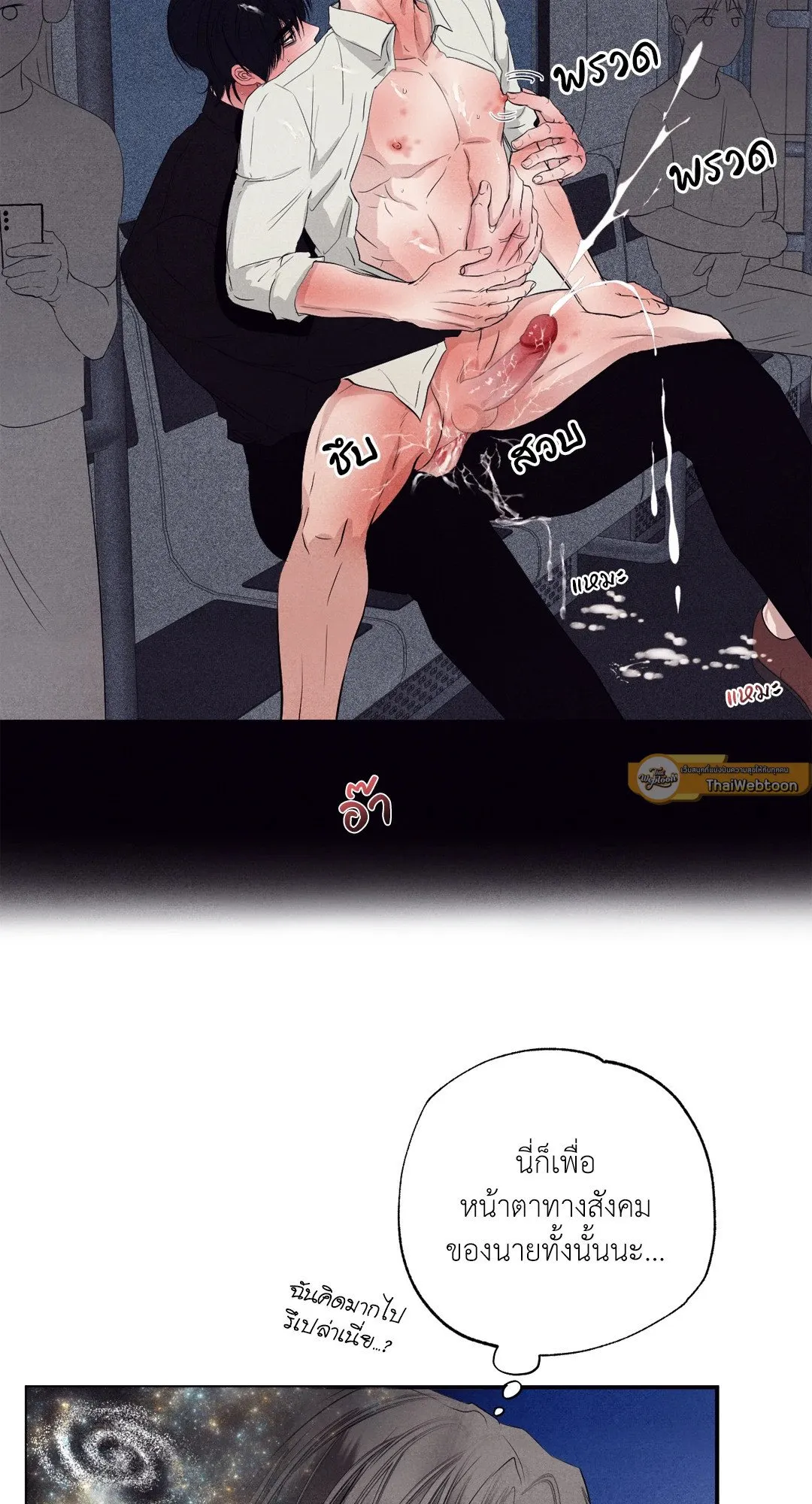 Unsleep ตอนที่ 3274