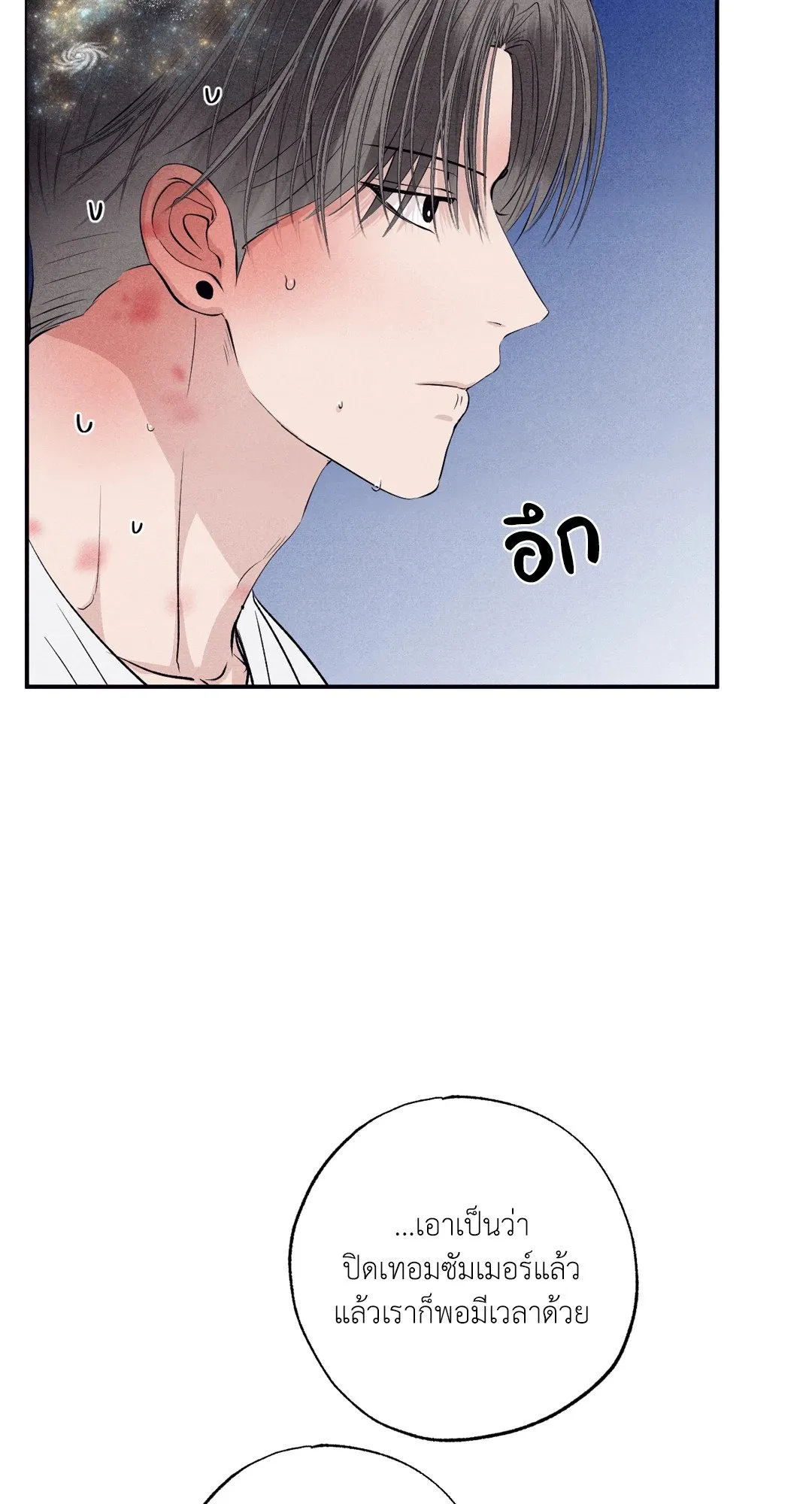 Unsleep ตอนที่ 3275