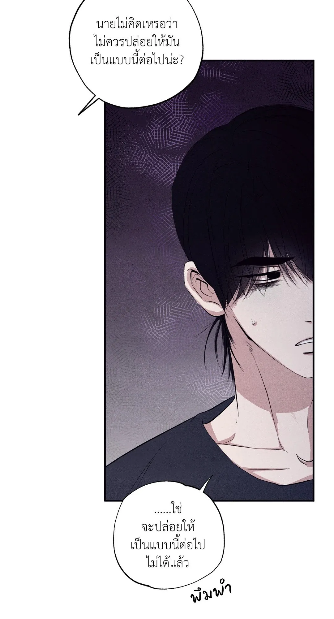 Unsleep ตอนที่ 3276