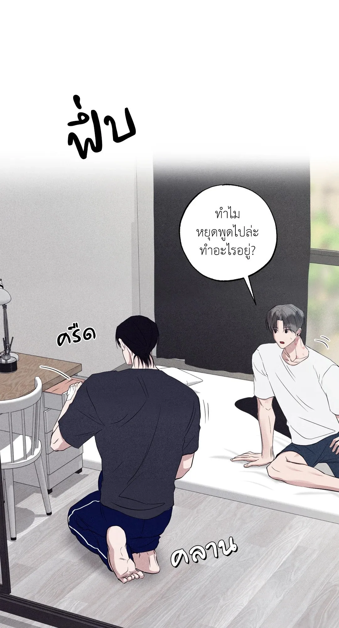 Unsleep ตอนที่ 3277