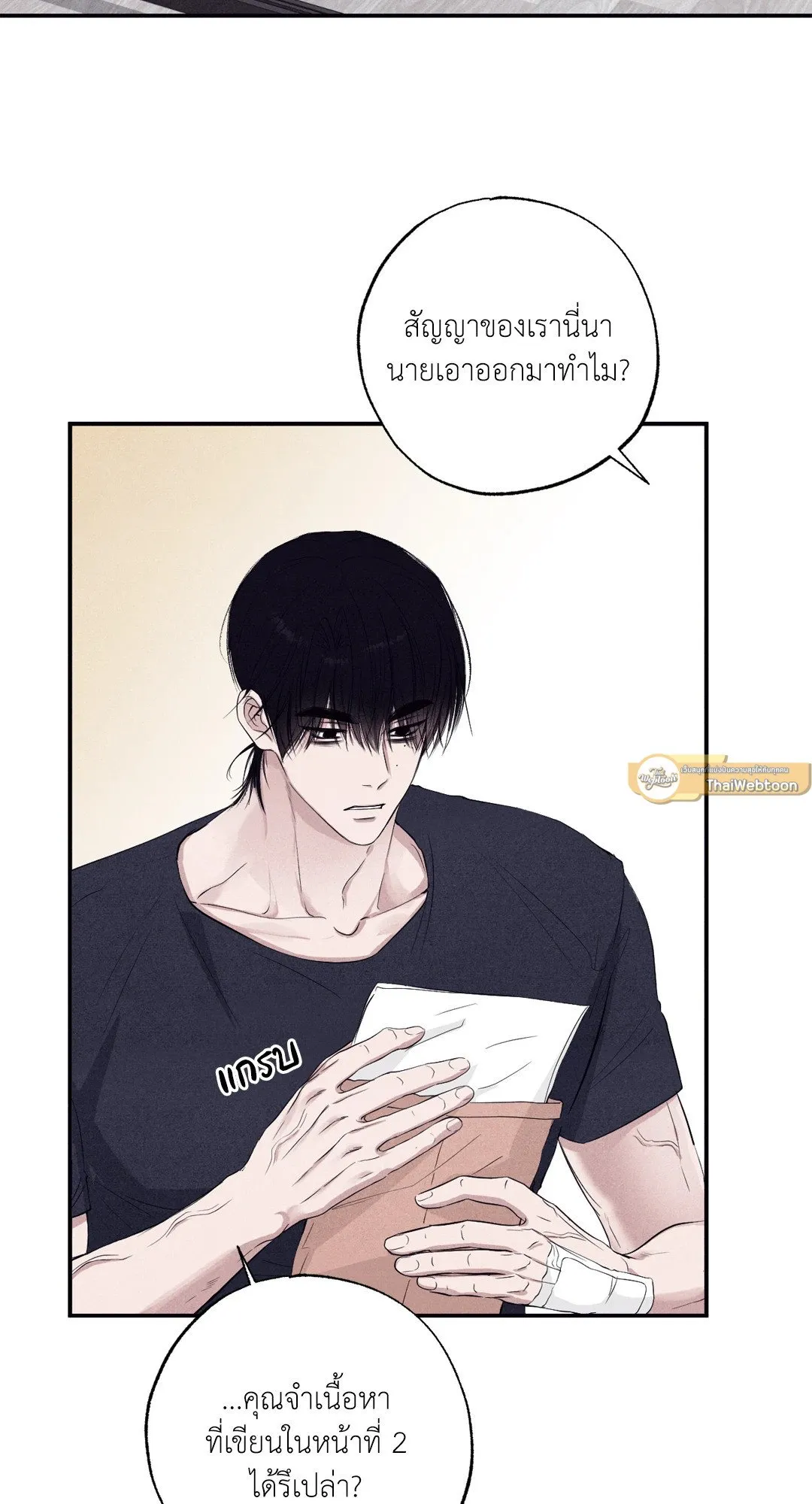 Unsleep ตอนที่ 3278