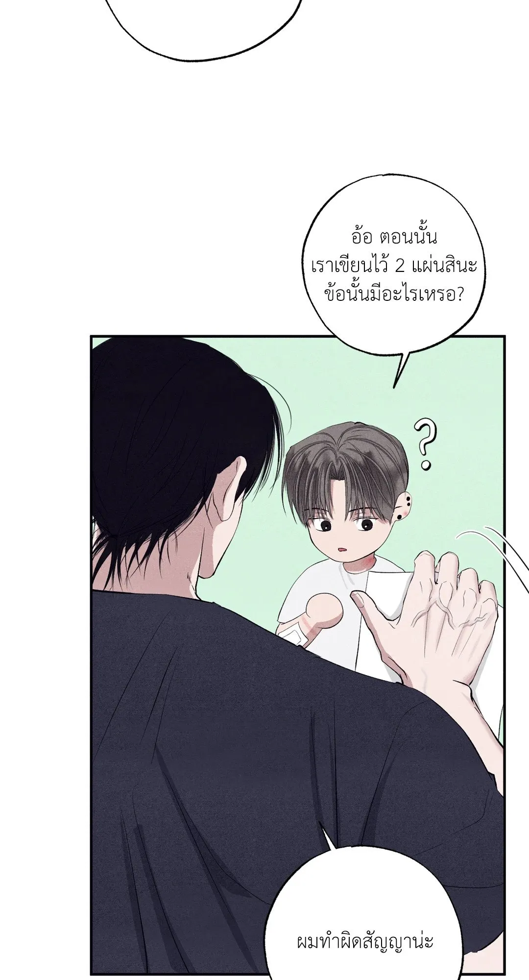 Unsleep ตอนที่ 3279