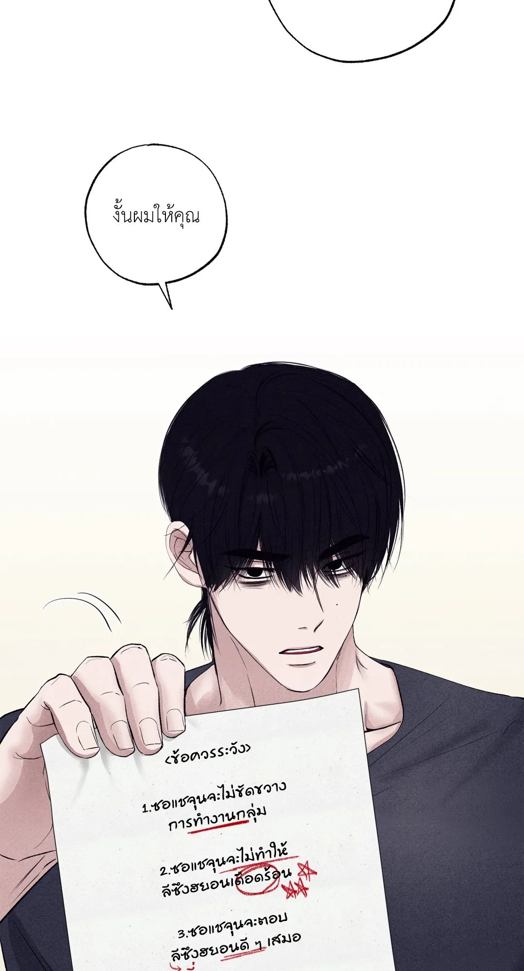 Unsleep ตอนที่ 3280