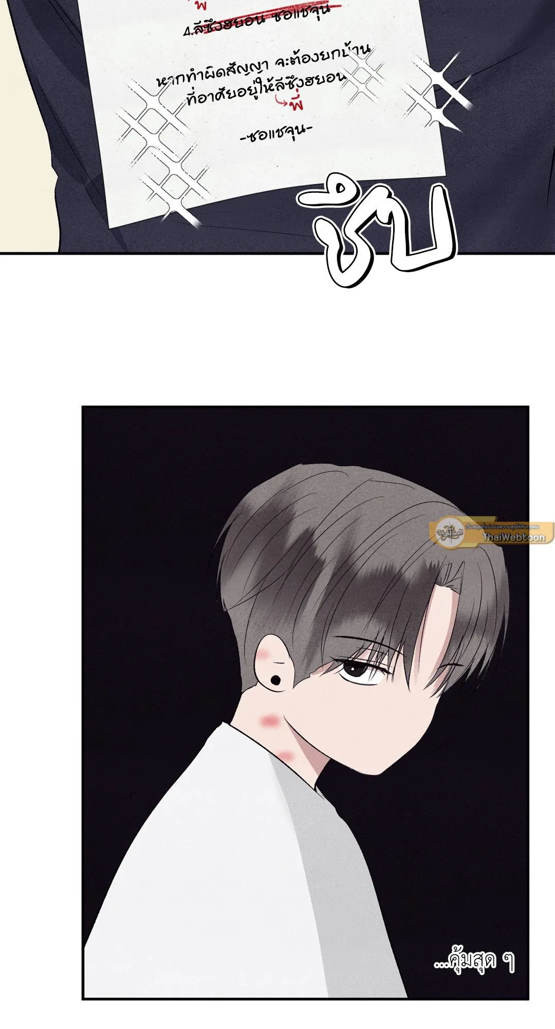 Unsleep ตอนที่ 3281