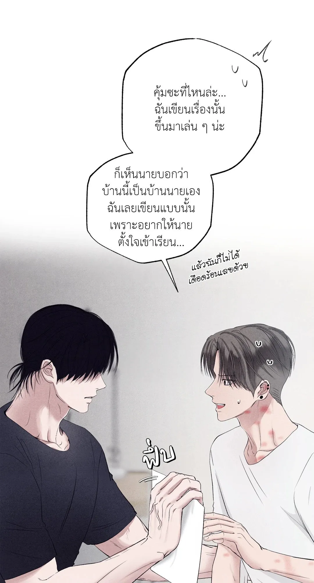 Unsleep ตอนที่ 3282