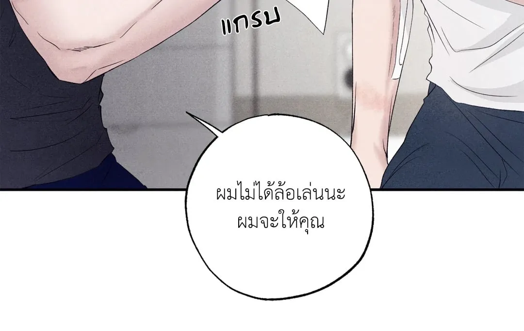 Unsleep ตอนที่ 3283