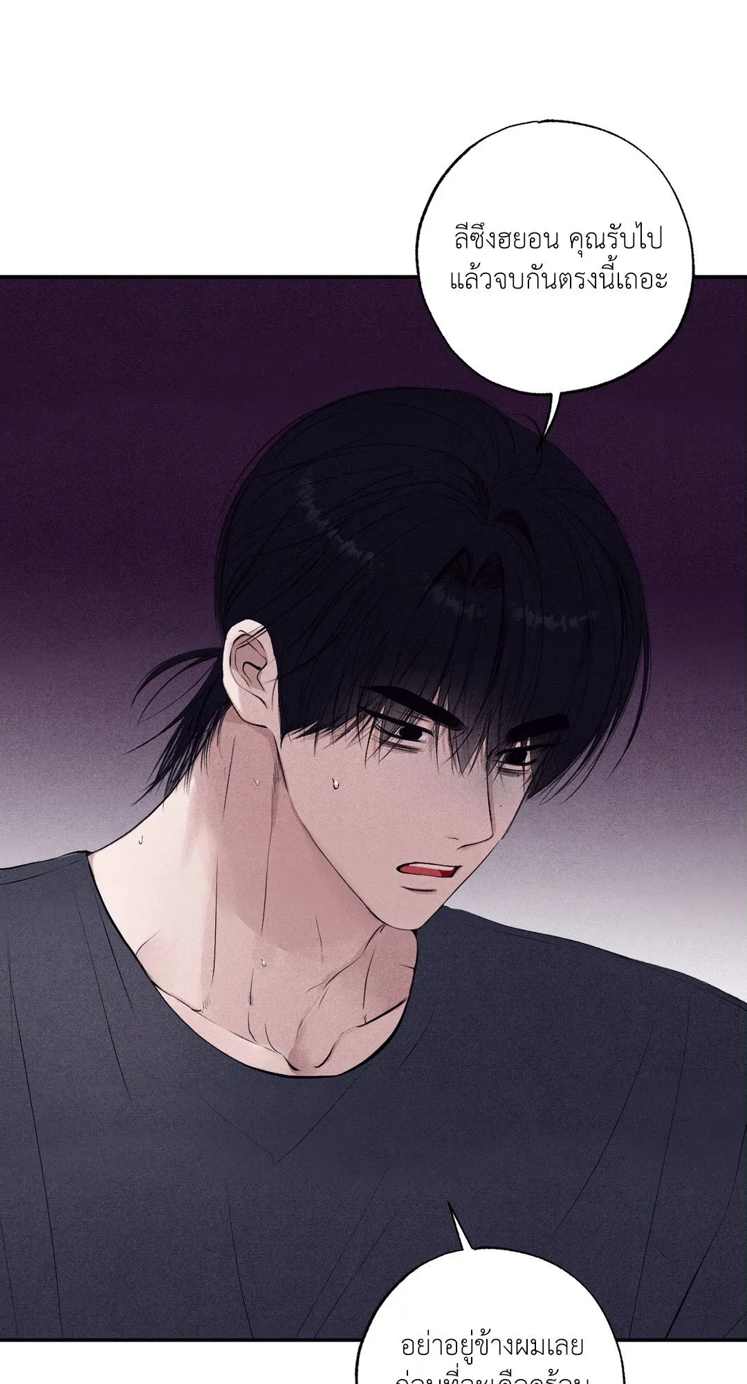 Unsleep ตอนที่ 3284