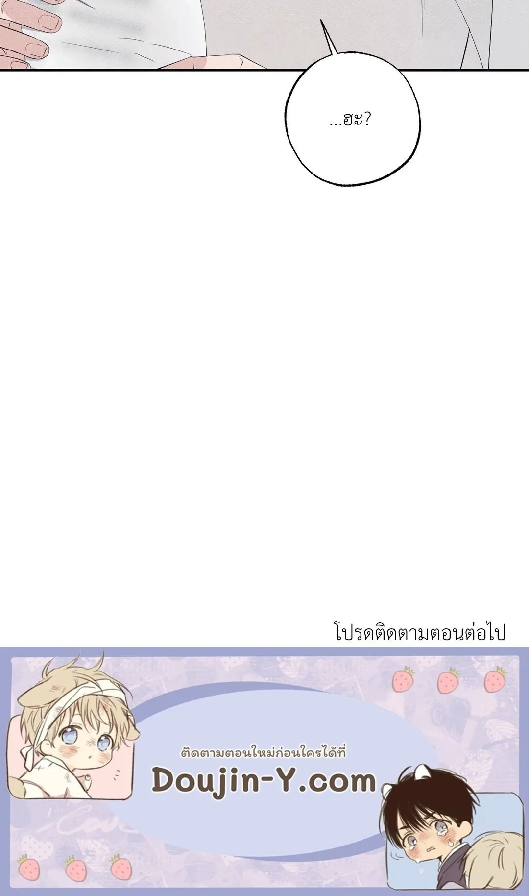 Unsleep ตอนที่ 3286