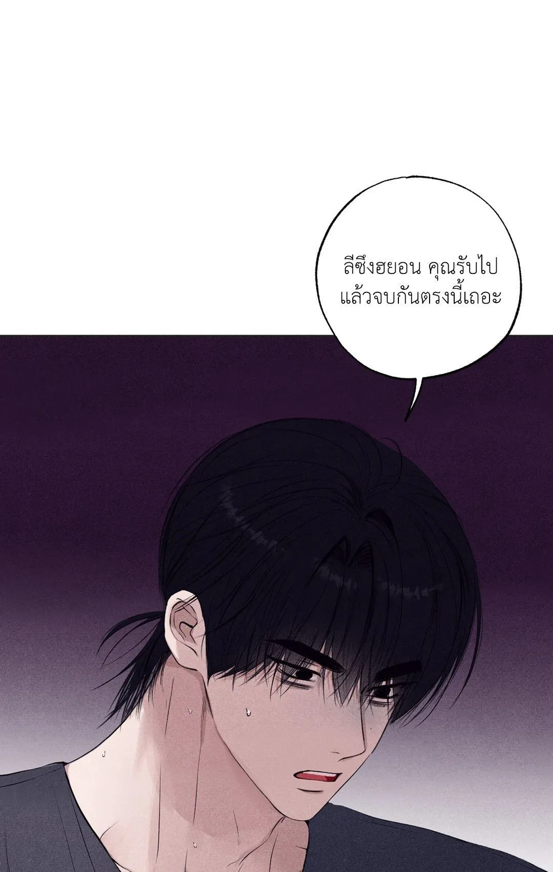 Unsleep ตอนที่ 3301