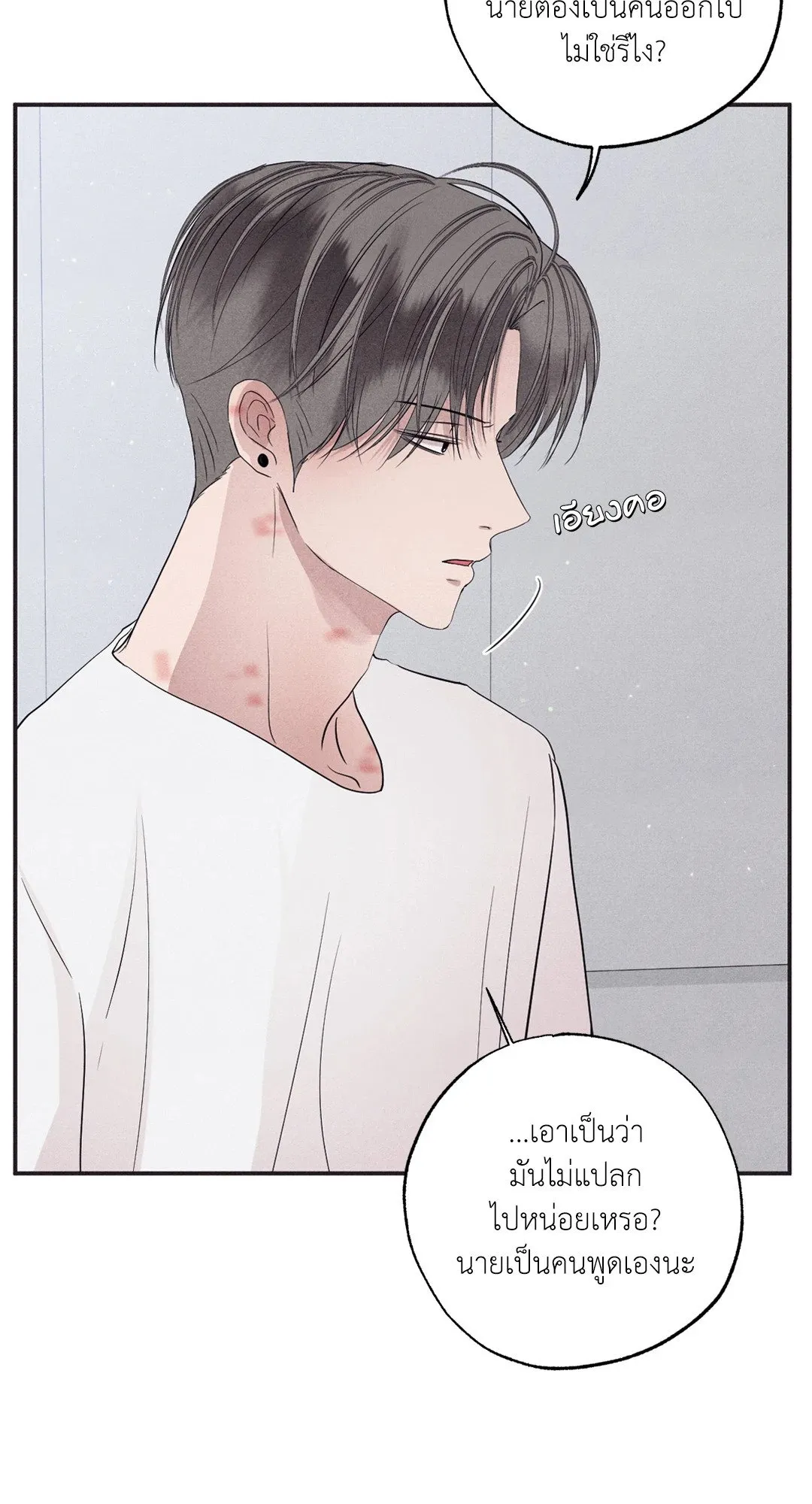 Unsleep ตอนที่ 3308