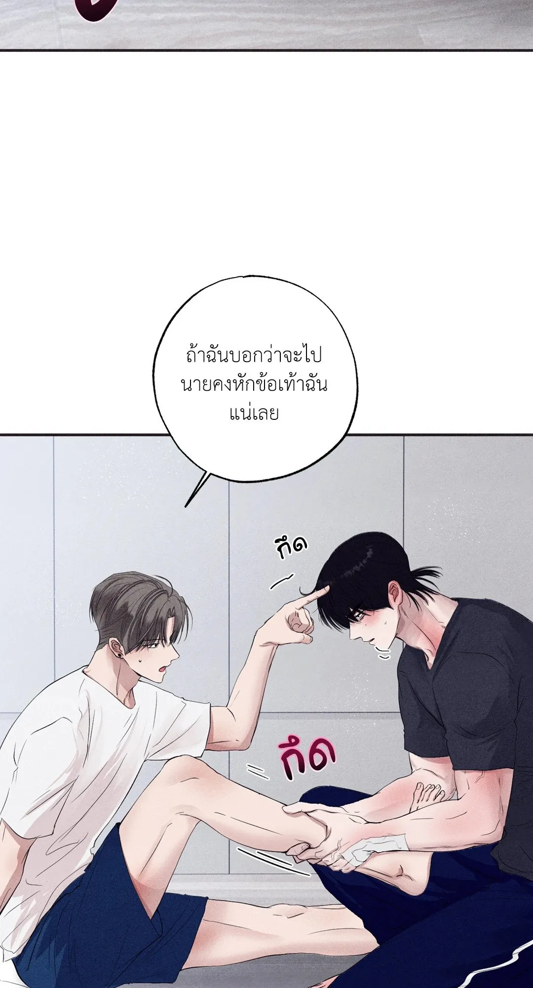 Unsleep ตอนที่ 3310