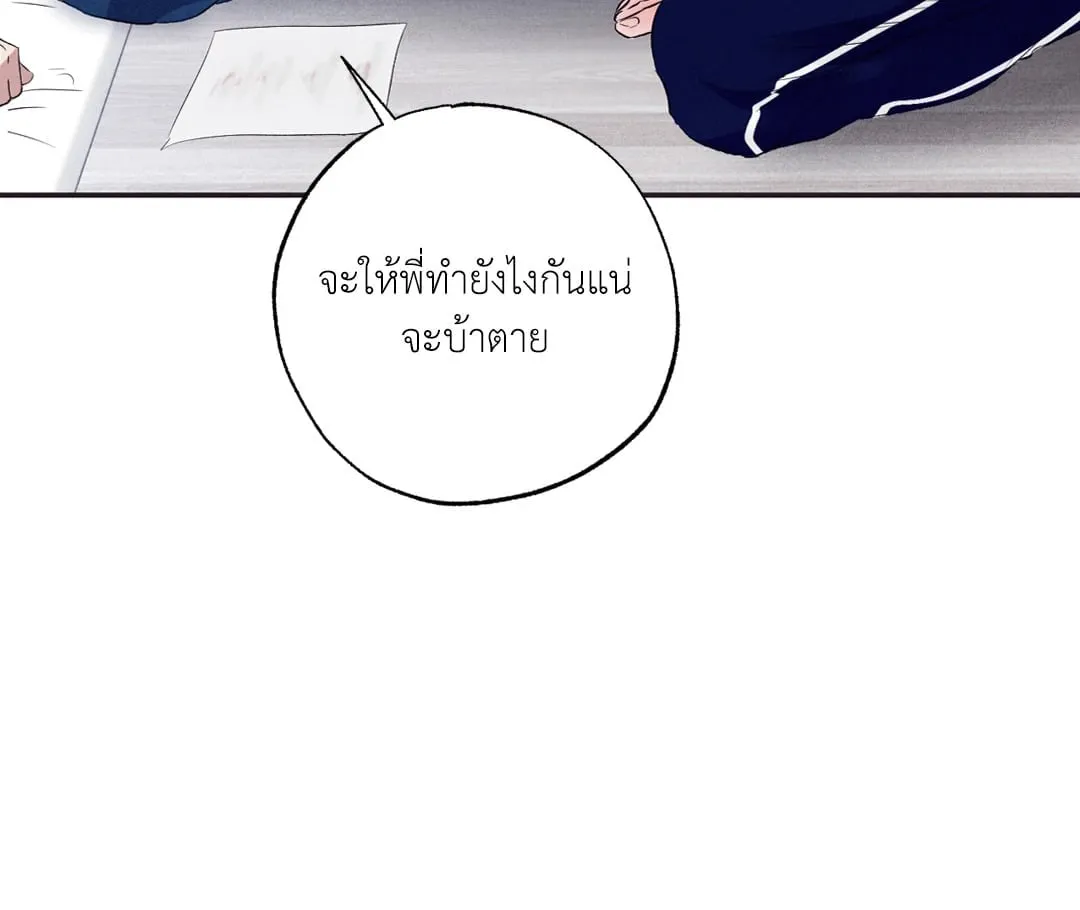 Unsleep ตอนที่ 3311