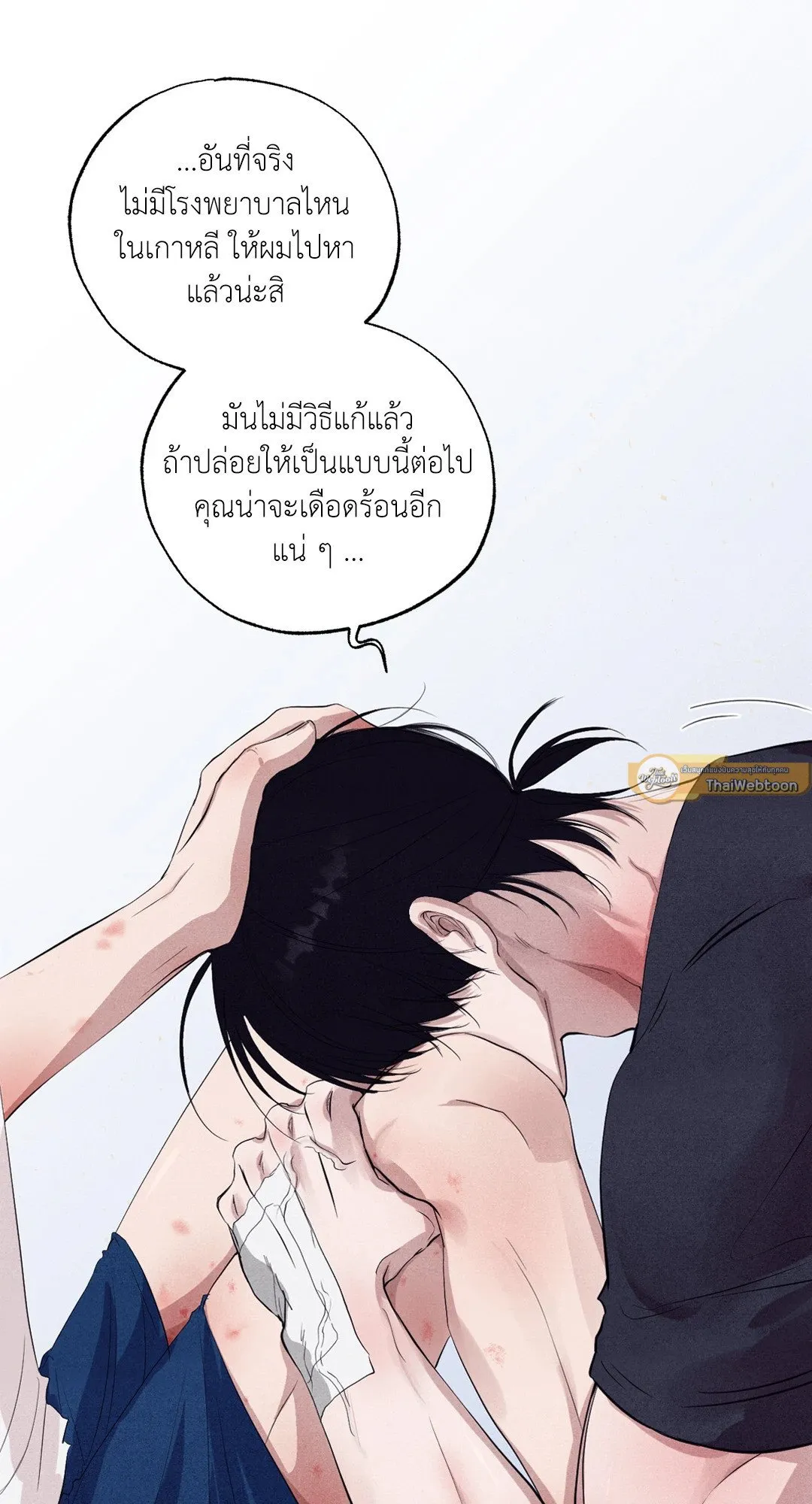 Unsleep ตอนที่ 3312