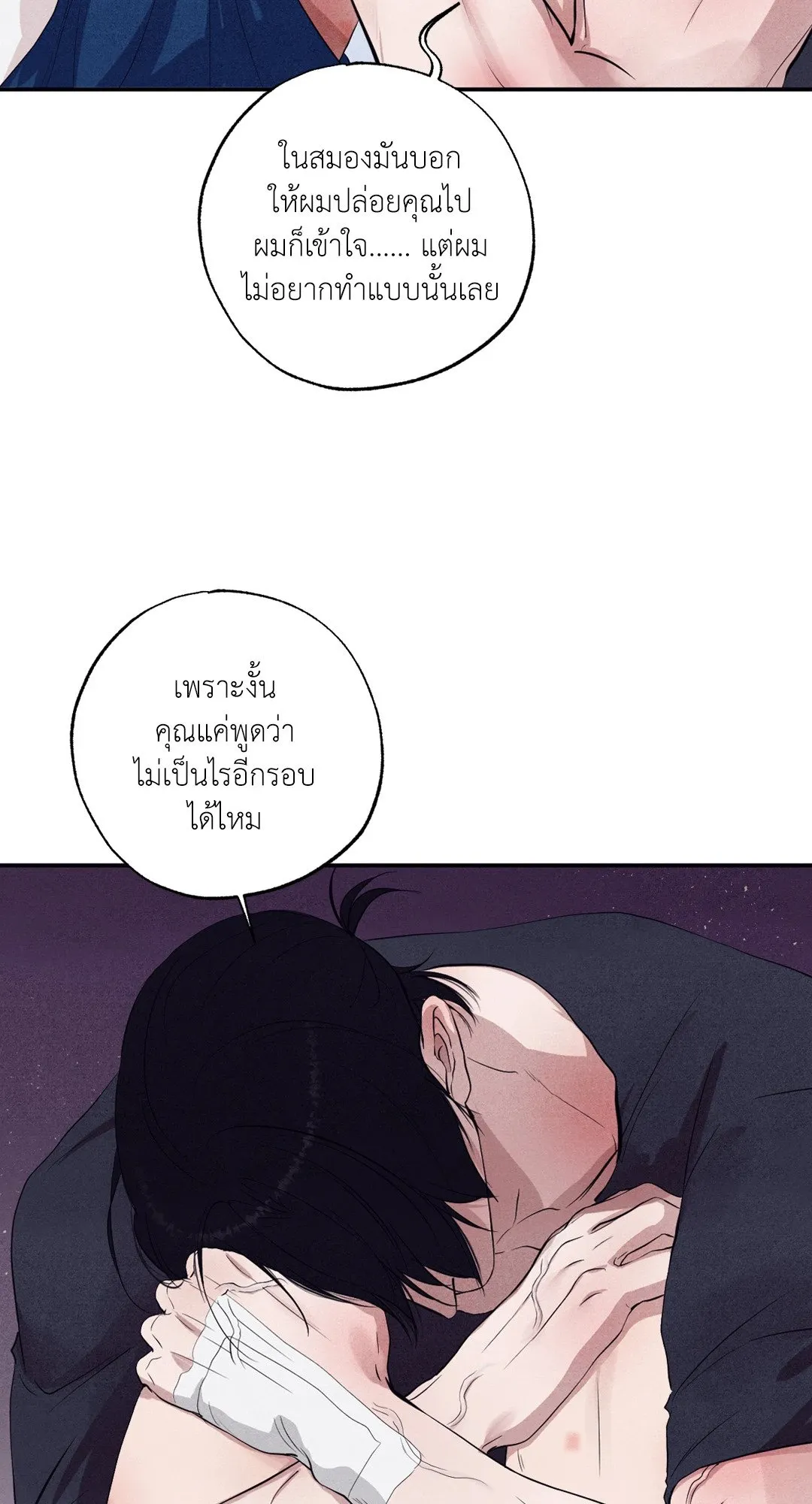Unsleep ตอนที่ 3313
