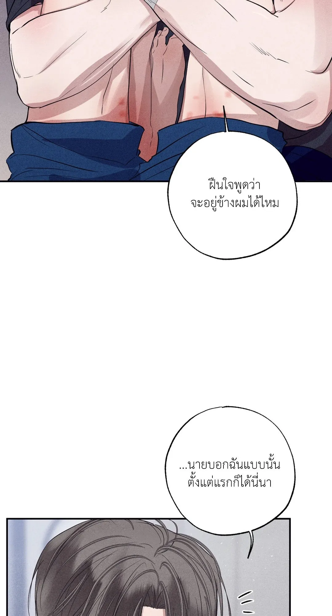 Unsleep ตอนที่ 3314