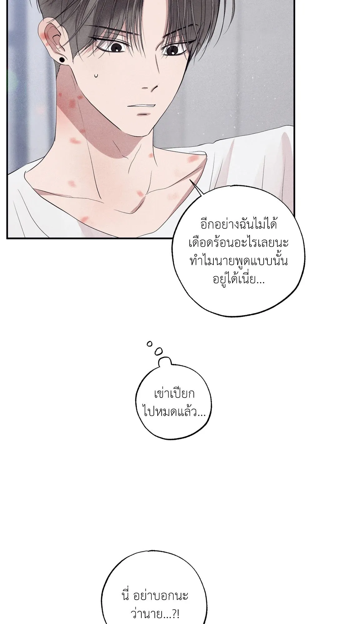 Unsleep ตอนที่ 3315