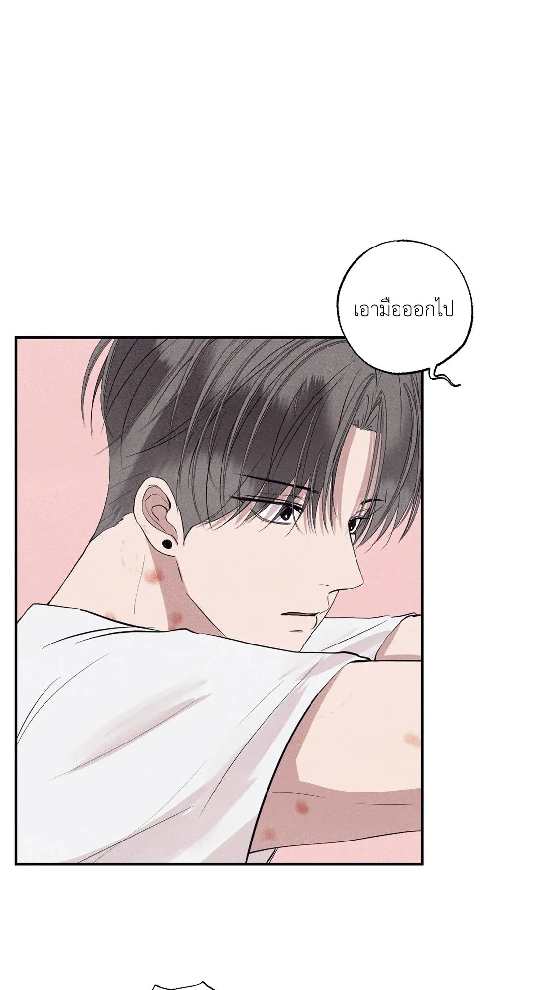 Unsleep ตอนที่ 3318