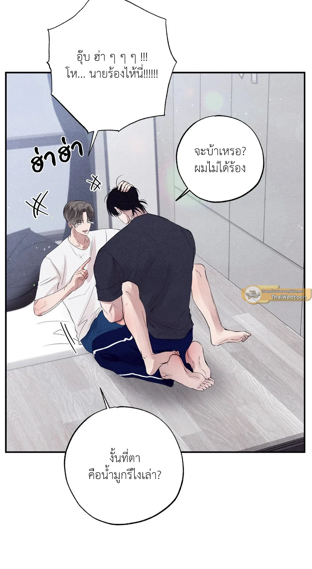 Unsleep ตอนที่ 3319