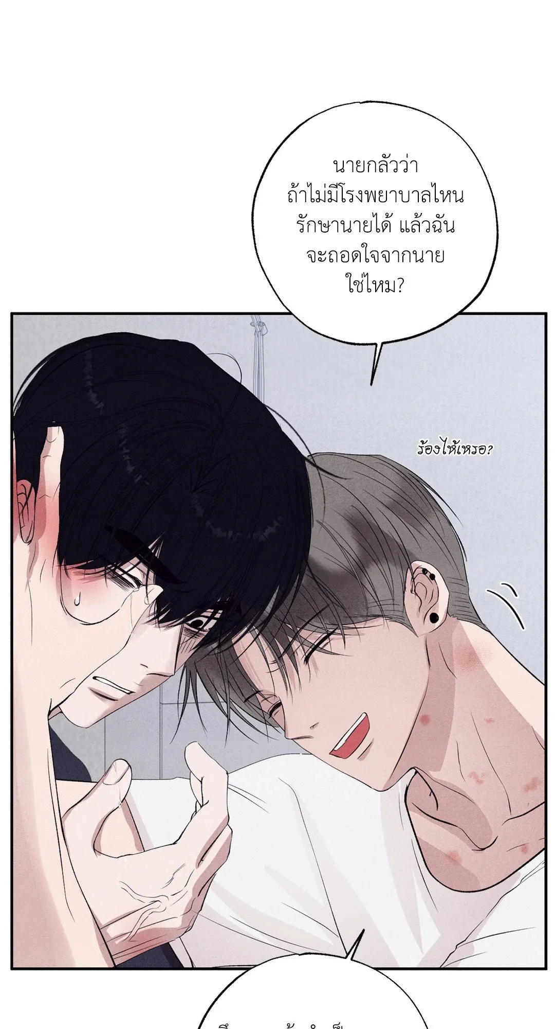 Unsleep ตอนที่ 3320