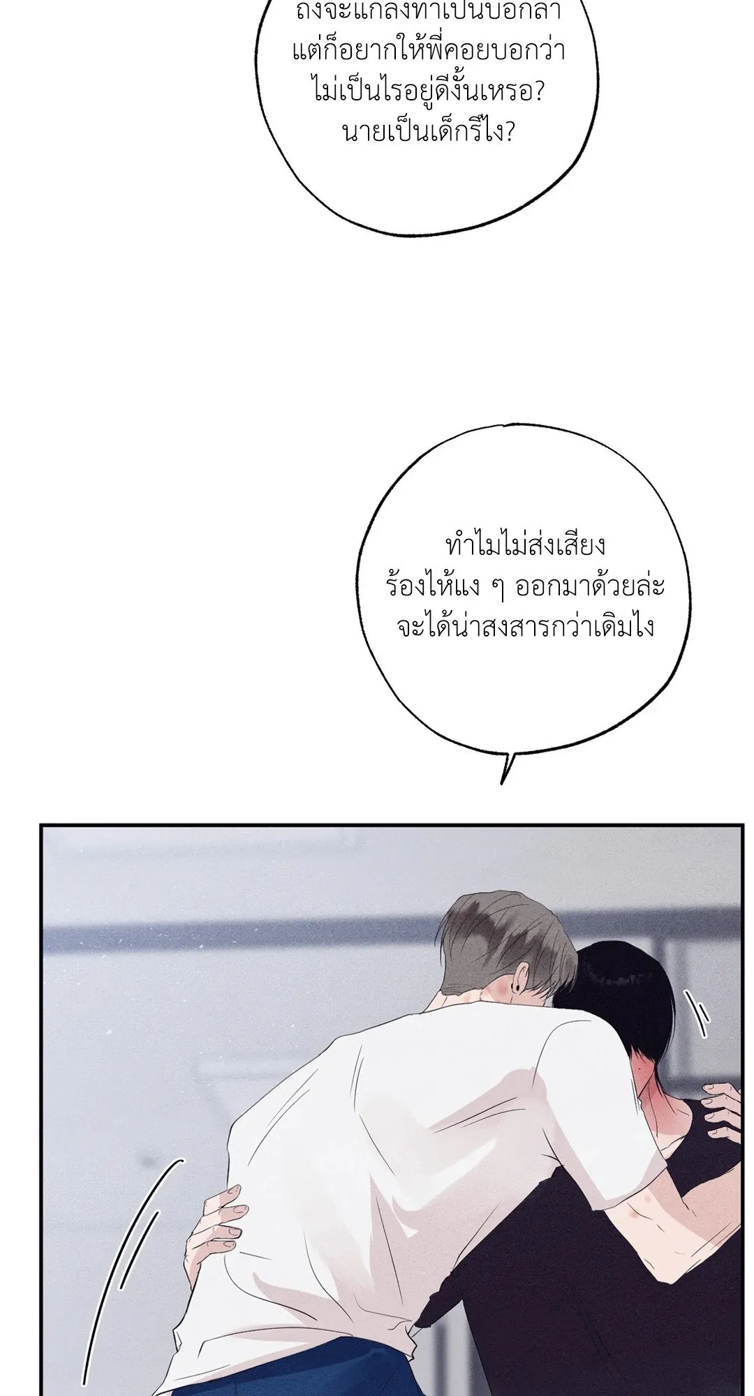 Unsleep ตอนที่ 3321