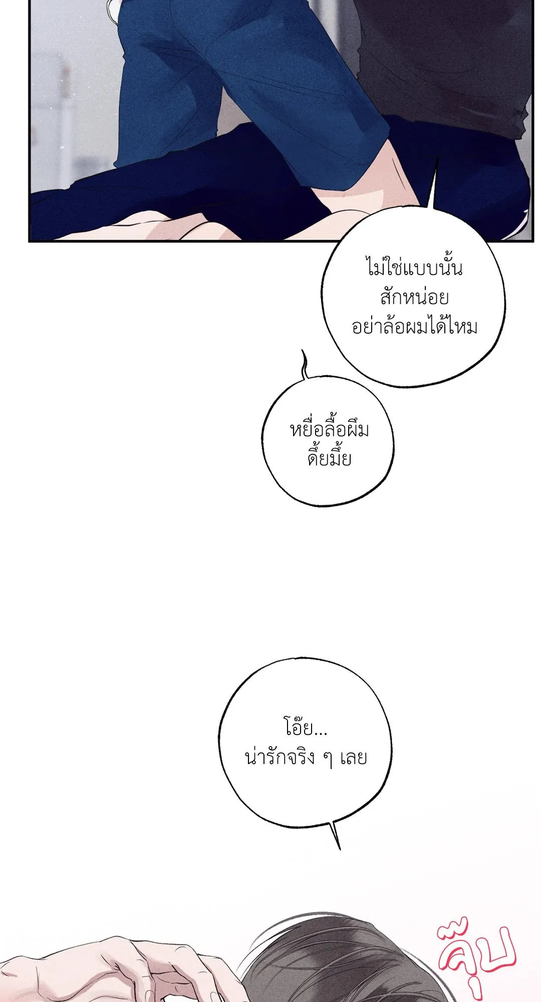 Unsleep ตอนที่ 3322