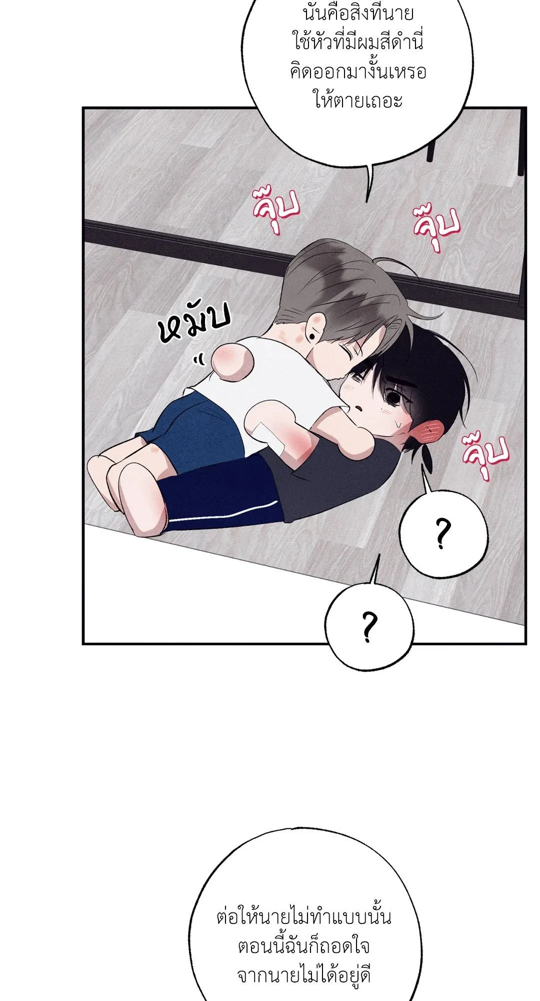 Unsleep ตอนที่ 3324