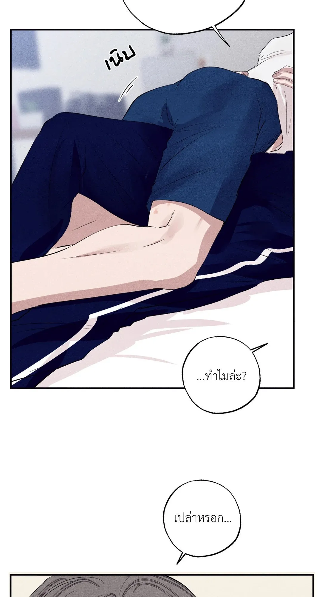 Unsleep ตอนที่ 3325