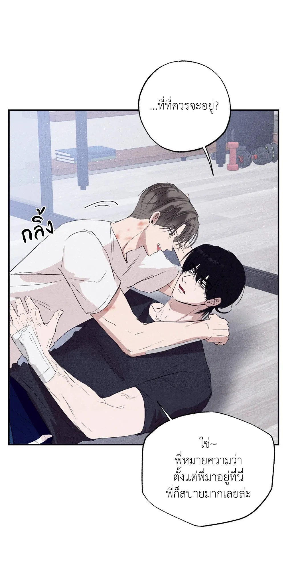 Unsleep ตอนที่ 3327