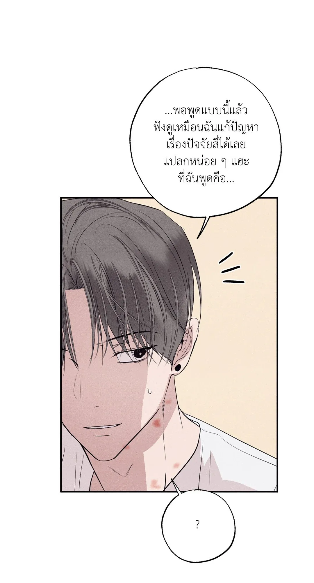 Unsleep ตอนที่ 3328