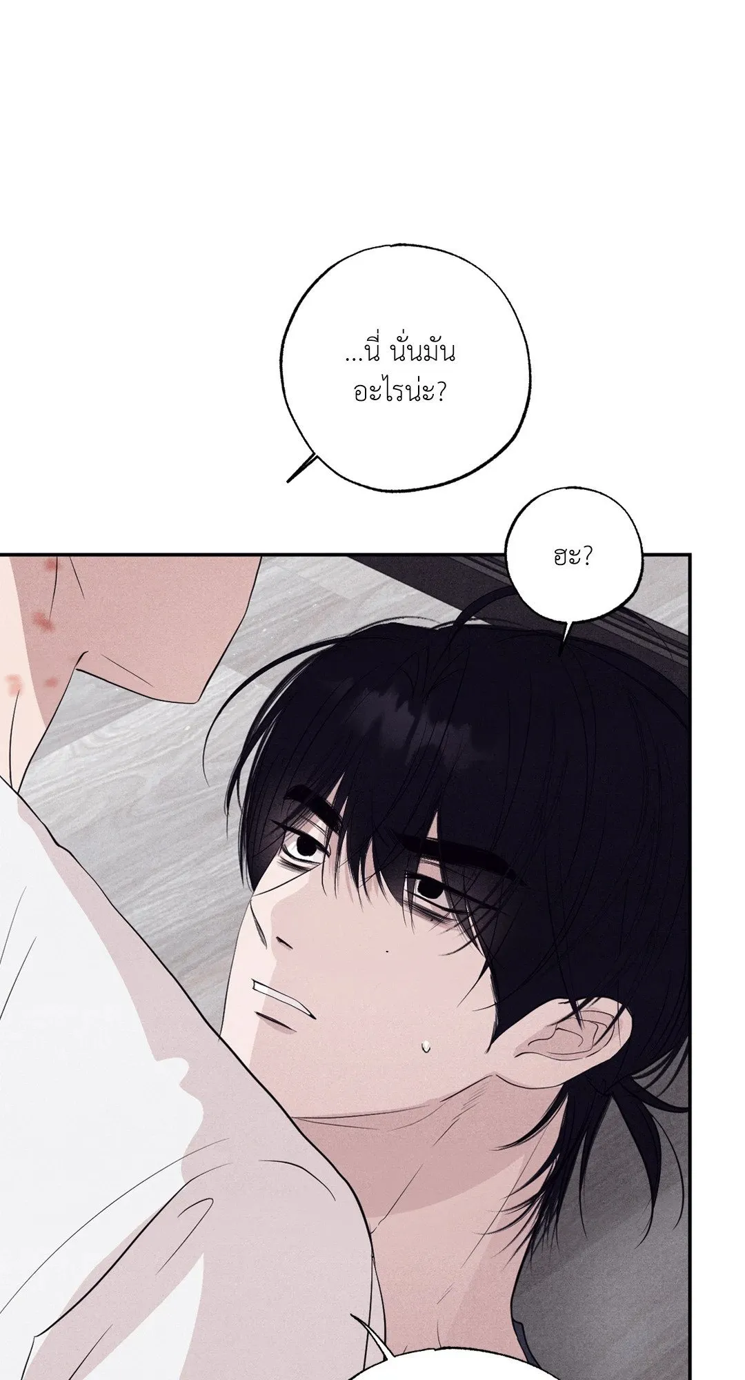 Unsleep ตอนที่ 3329