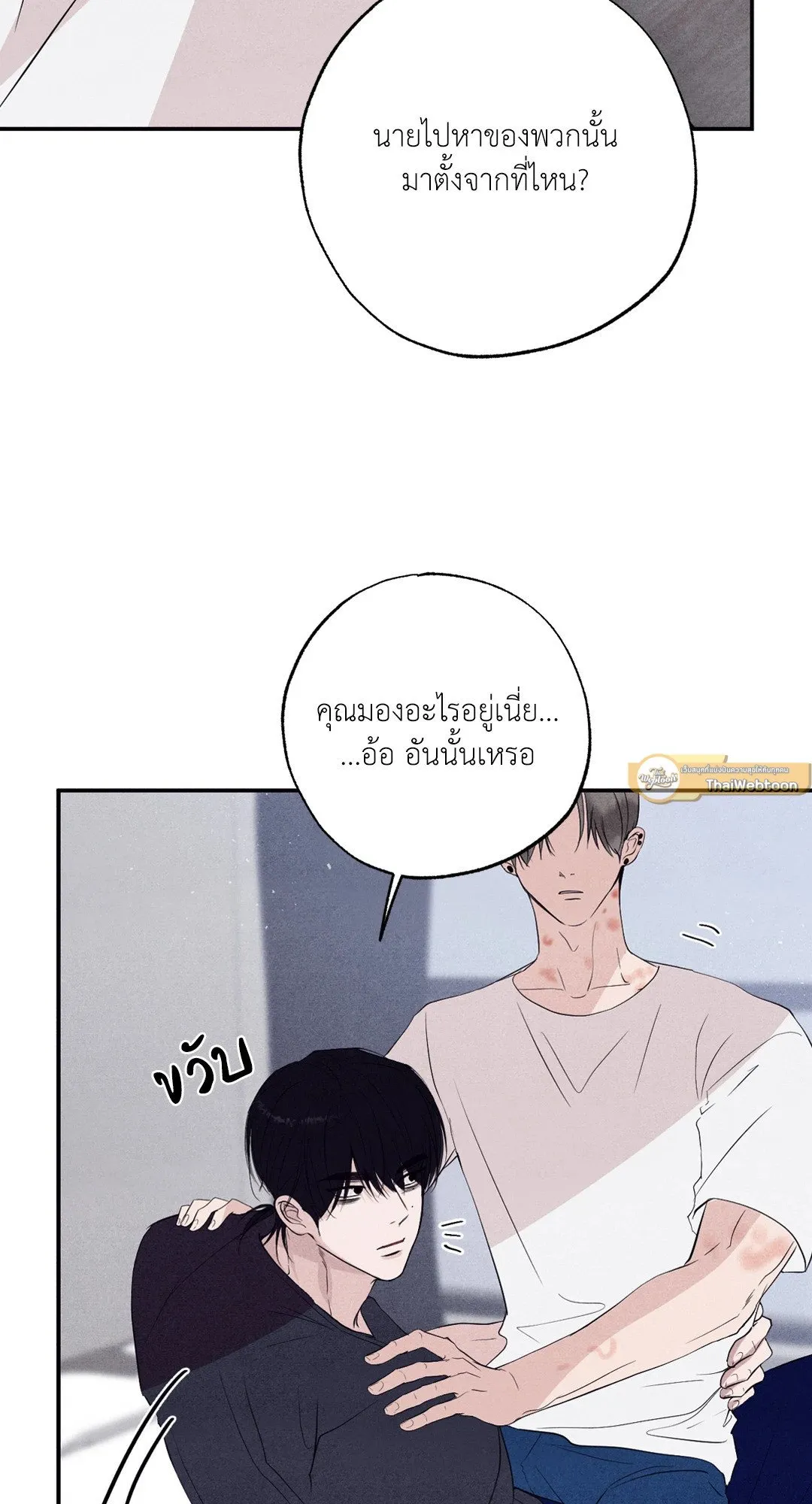 Unsleep ตอนที่ 3330